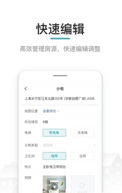 六六伙伴租房app图1