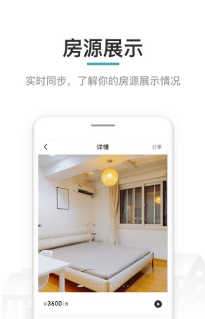 六六伙伴租房app手机免费版图2: