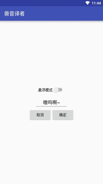 语言翻译器app图1