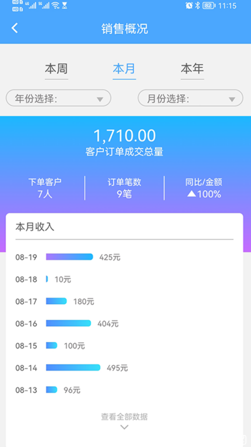 同城坊广告app官方免费版图2: