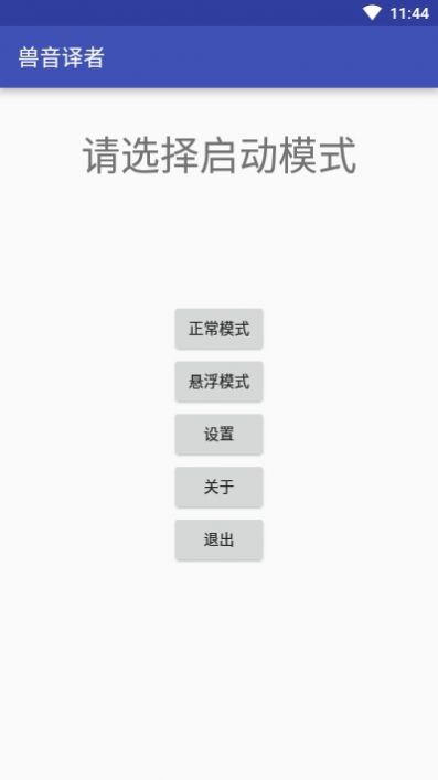 语言翻译器app图3