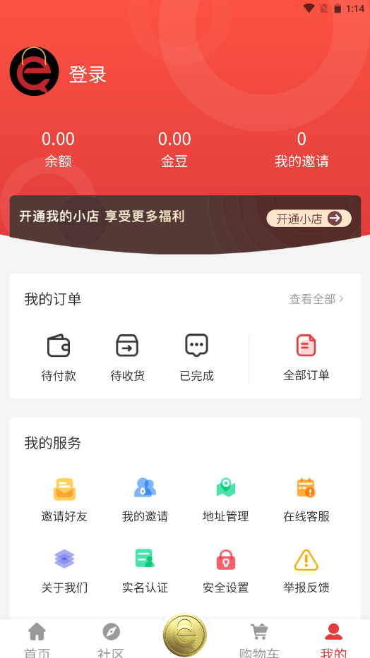 鑫e购app官方免费版图3: