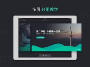 青小鹿课堂APP官方版图1: