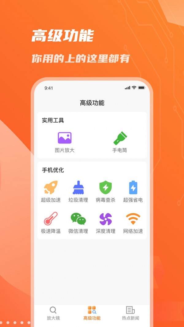 畅读放大镜app手机免费版图1: