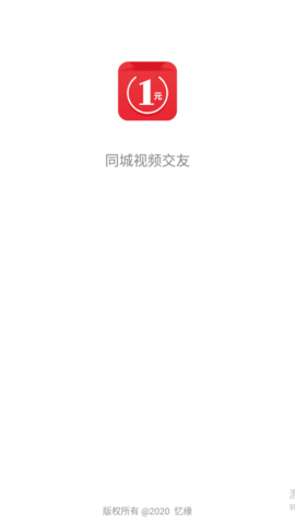 忆缘APP手机版图3: