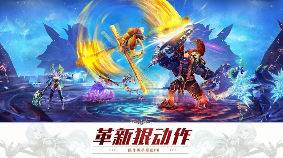 魔兽悟空归来2 1.0.18rpg最新版图1: