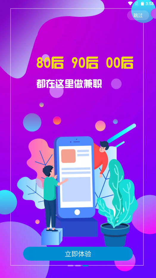 直聘宝APP最新版下载图1: