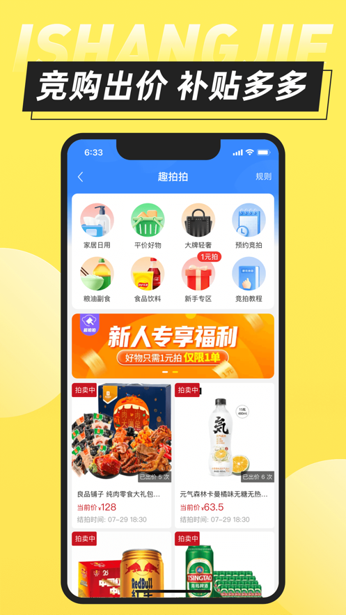 不鸡岛app手机免费版图1: