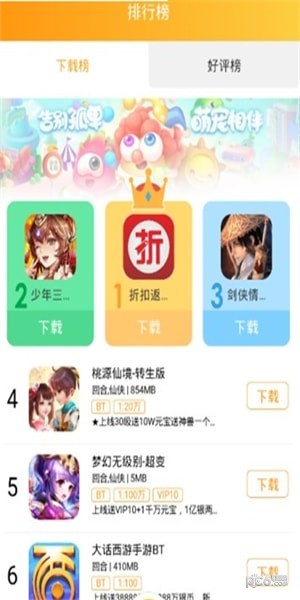 九谷游戏盒子app图2