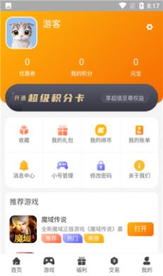 久玩app游戏盒子图2