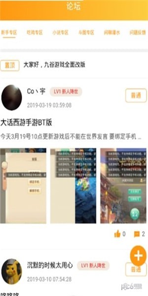 九谷游戏盒子app手机免费版图3: