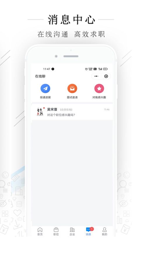 自贡力聘网app最新版图2