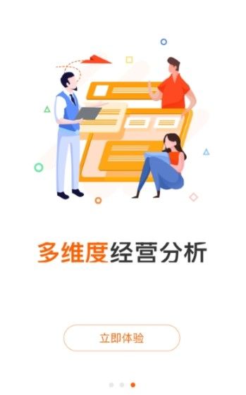 小利掌柜app官方版图3: