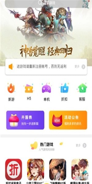 九谷游戏盒子app图1