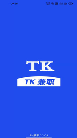 TK兼职APP手机客户端下载图3: