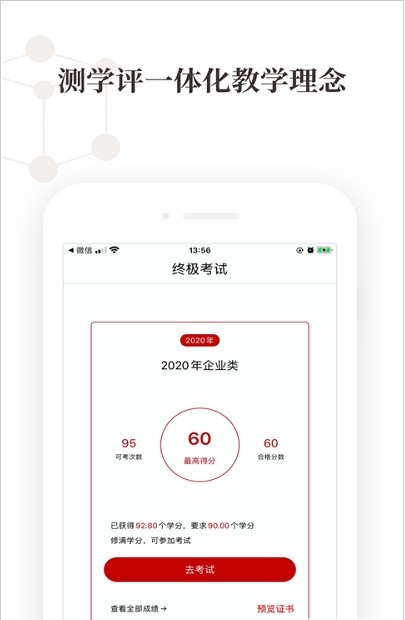 高顿继教APP图1