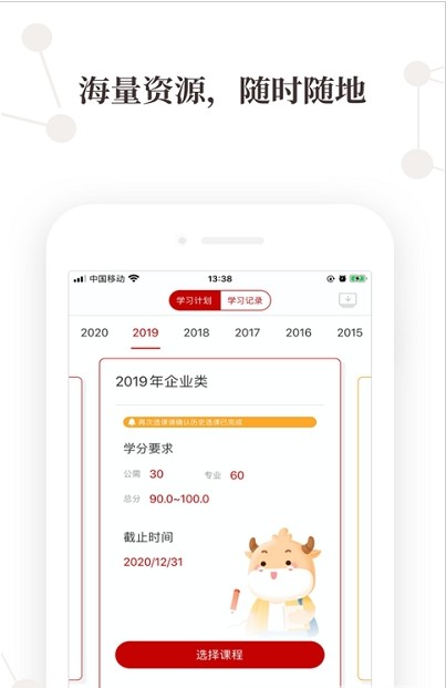 高顿继教APP图2