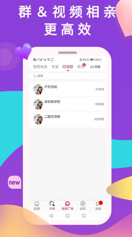 准恋APP最新版下载图3: