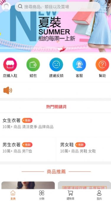 禧花生活app官方免费版图1: