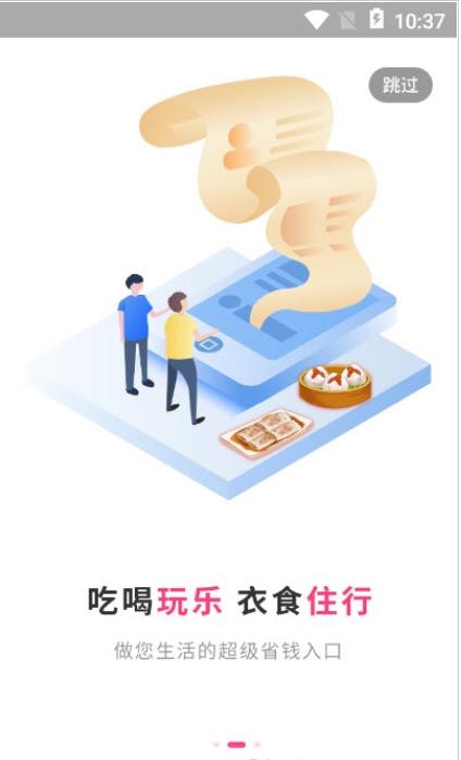 禧花生活app官方免费版图2: