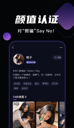 微甜交友APP手机版图2: