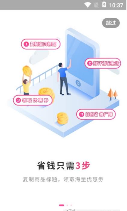 禧花生活app官方免费版图3: