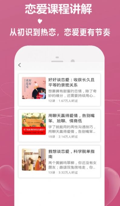 青橙恋爱话术app官方免费版图3: