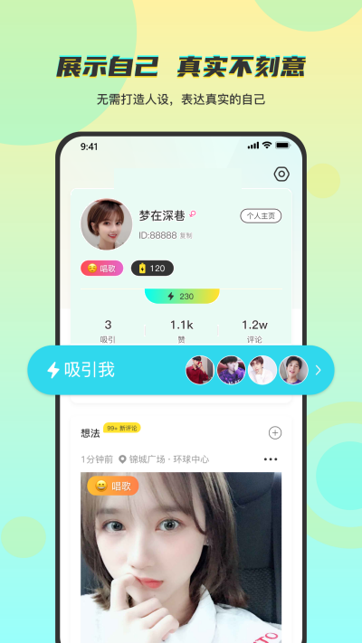 temper交友app手机最新版图3: