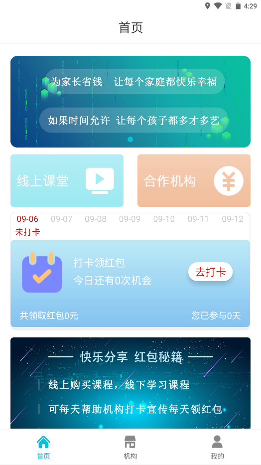 KL分享APP最新版下载图1: