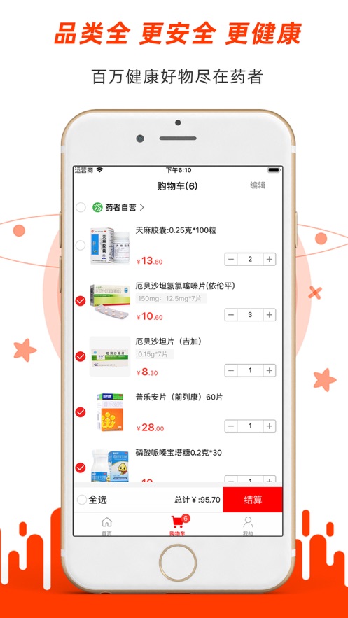 药者app官方版图1: