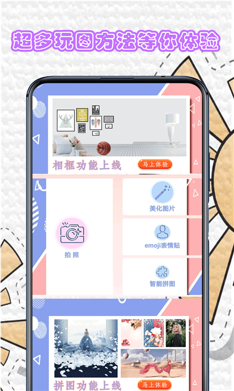 百颜相机app手机免费版图1: