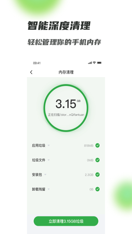 满格WiFi app手机最新版图4: