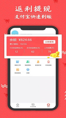 灰猪特价APP官方最新版下载图1: