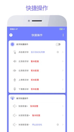 智动精灵app手机免费版图1: