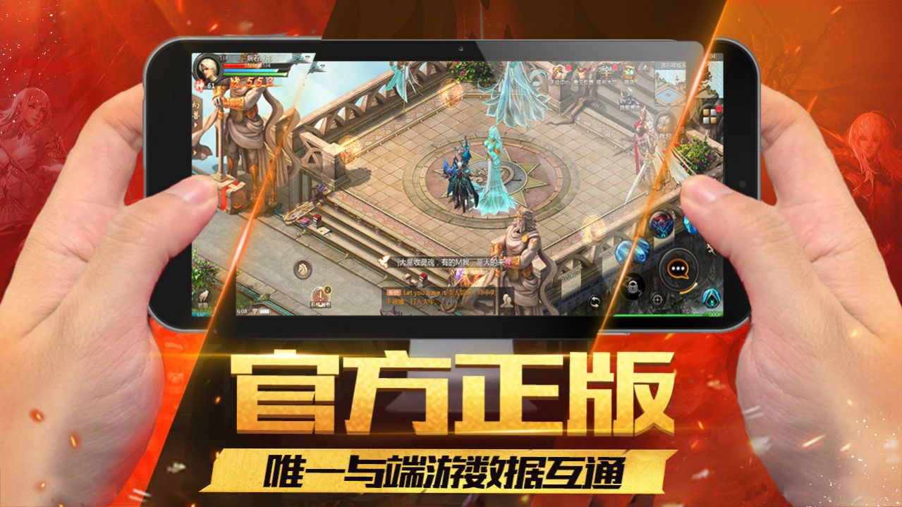 网龙魔域官方版图5