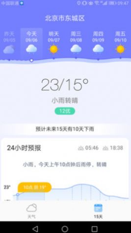 生财万年历app官方版图3: