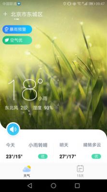 生财万年历app官方版图1: