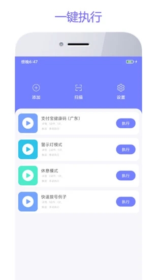 智动精灵app手机免费版图3: