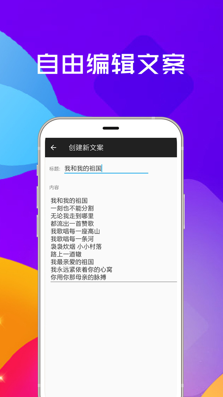 提词器全能王app官方手机版图4: