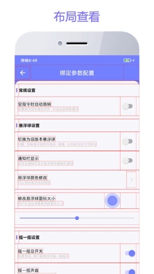 智动精灵app手机免费版图4: