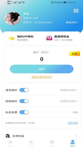 觅友APP官方下载图1: