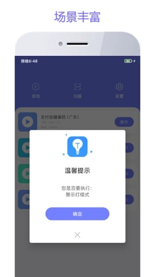 智动精灵app手机免费版图2: