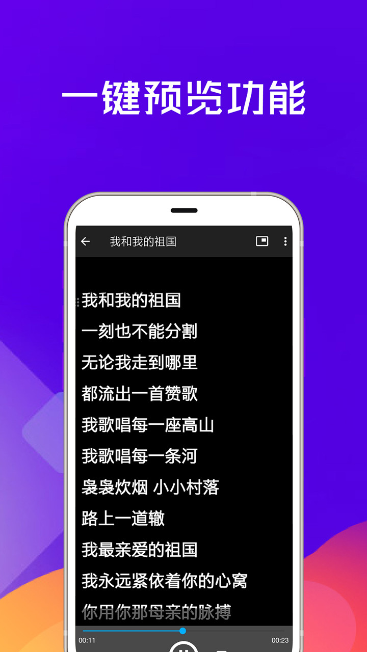 提词器全能王app官方手机版图1: