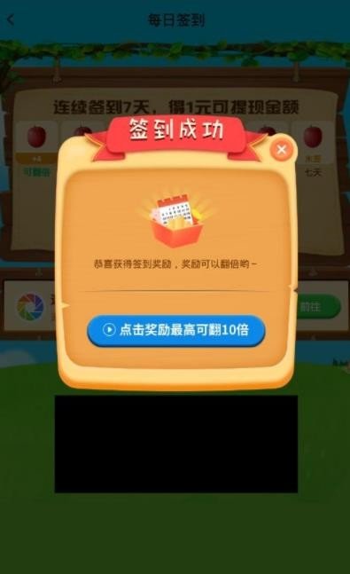 开心果园红包版app赚金游戏图1: