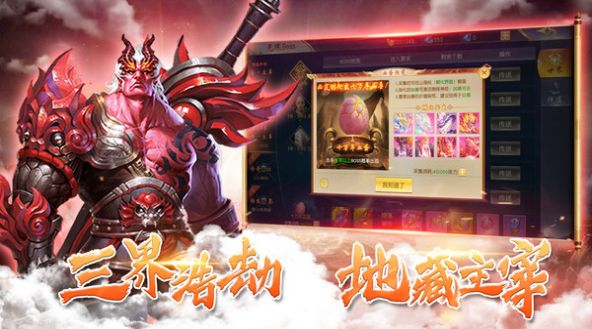 炎黄大陆诸天仙魔手游图4