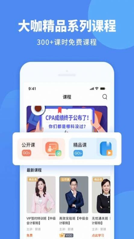 会计网app下载图片1