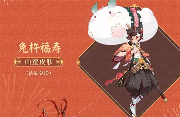 阴阳师五周年庆皮肤怎么获得？五周年7款限定皮肤获取攻略[多图]图片3