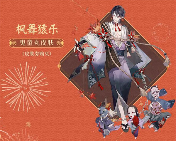 阴阳师五周年庆皮肤怎么获得？五周年7款限定皮肤获取攻略[多图]图片5