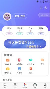 A8手游折扣商城app免费版图1: