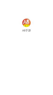 A8手游折扣商城app免费版图2: